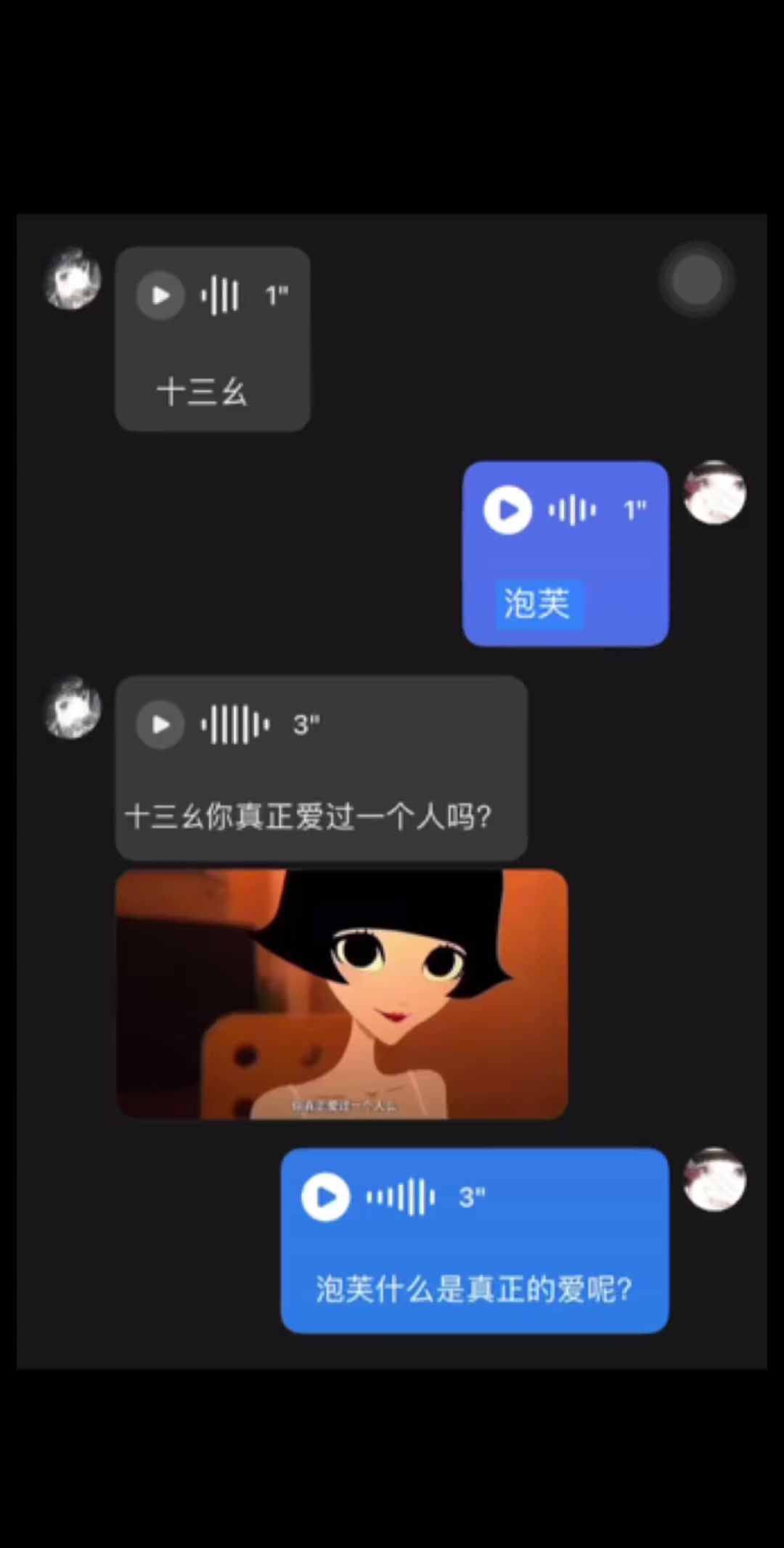 泡芙小姐十三幺配音