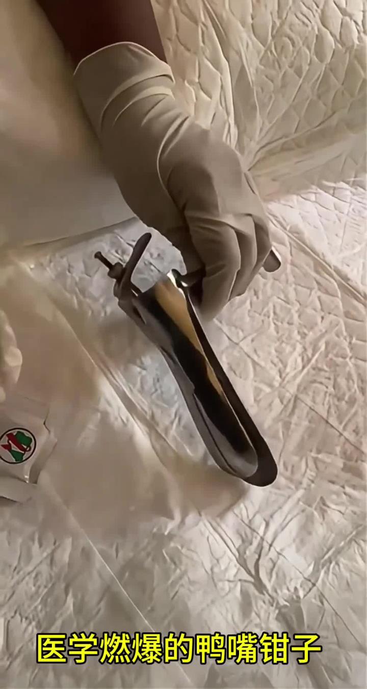 鸭嘴钳使用全流程医学演示