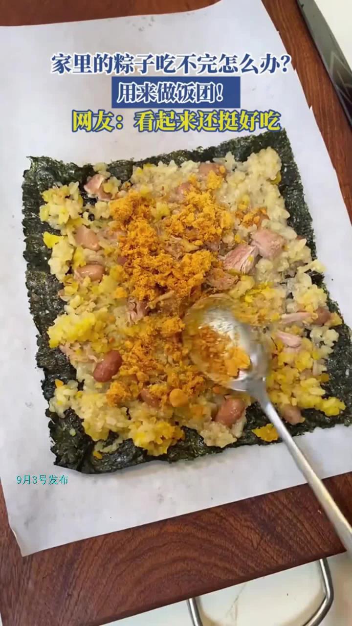 家里的粽子吃不完怎么办?用来做饭团!网友:看起来还挺好吃