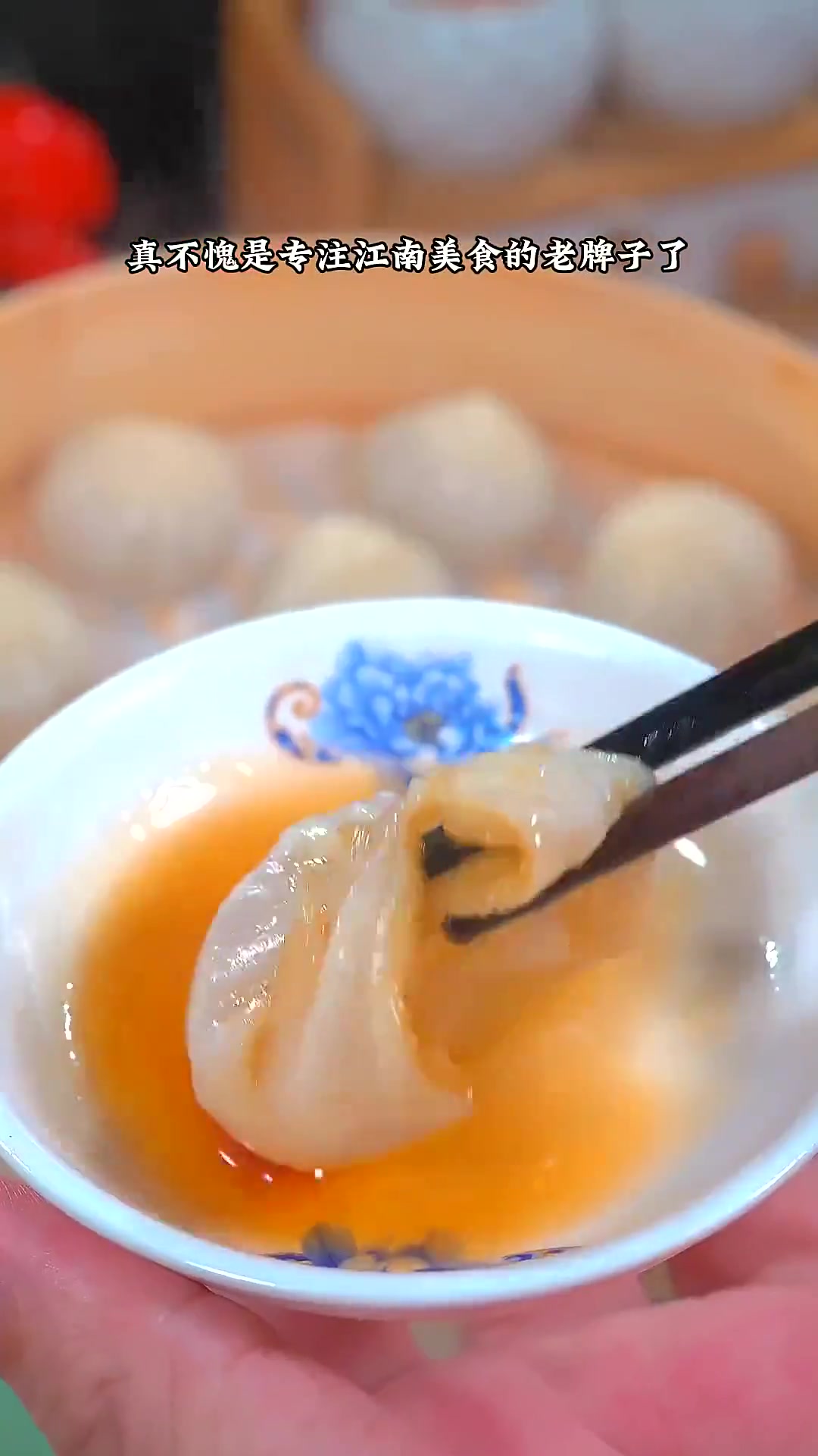 非常好吃的小笼汤包