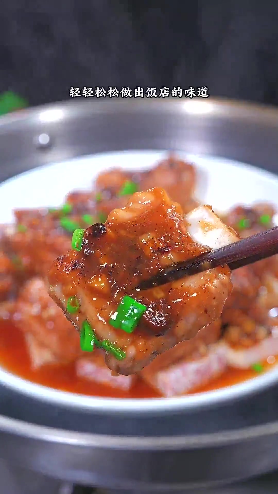 广东经典粤菜豉汁蒸排骨，豉香味浓，在家轻松做出大厨的味道