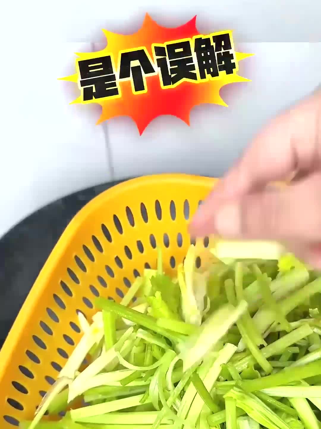 吃芹菜前要焯水?不然有毒?