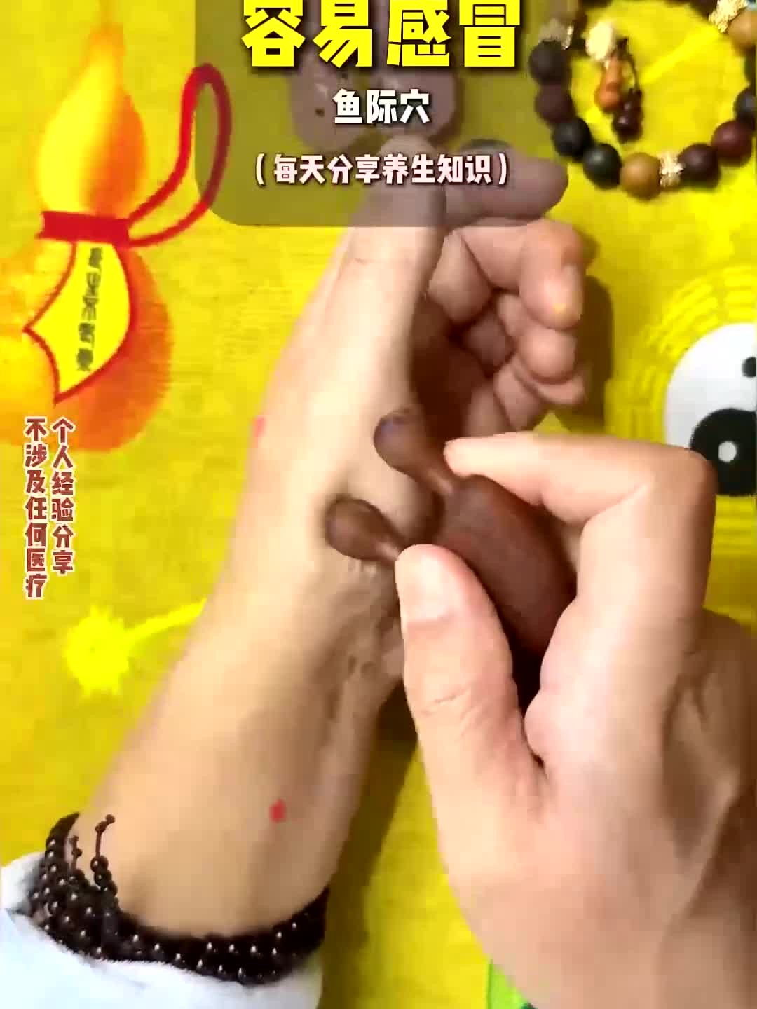 神奇的鱼际 神门穴