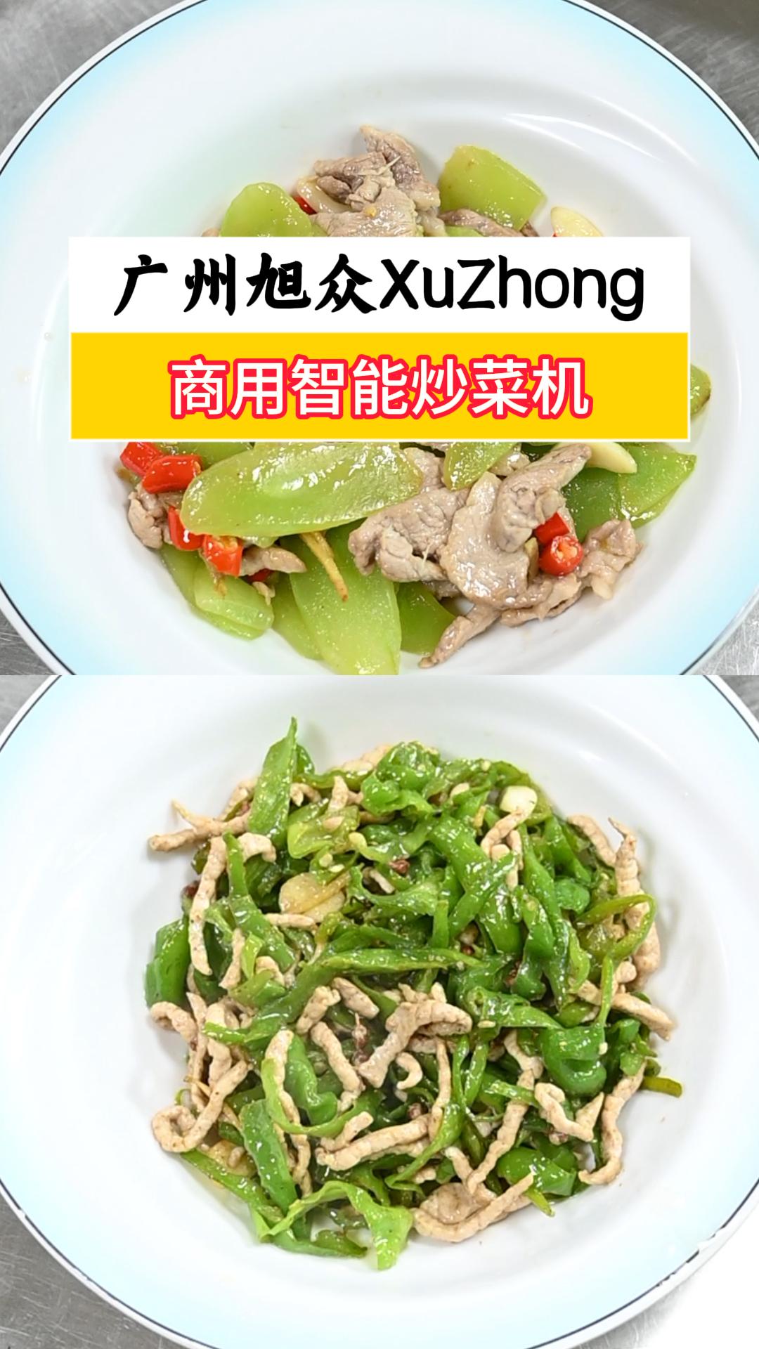 全自动商用智能炒菜机,一人轻松操作多台,快速翻炒出餐