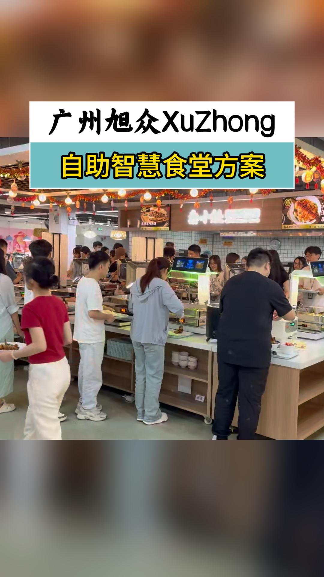 全自动自助智能餐厅方案?完全告别传统食堂,用餐效率大大提升