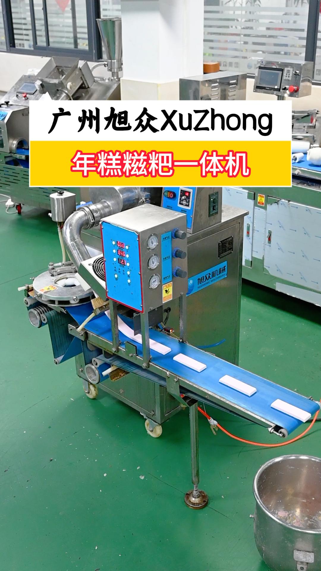 多功能糍粑成型机,一机多用可做年糕和糍粑,大小可调操作简单