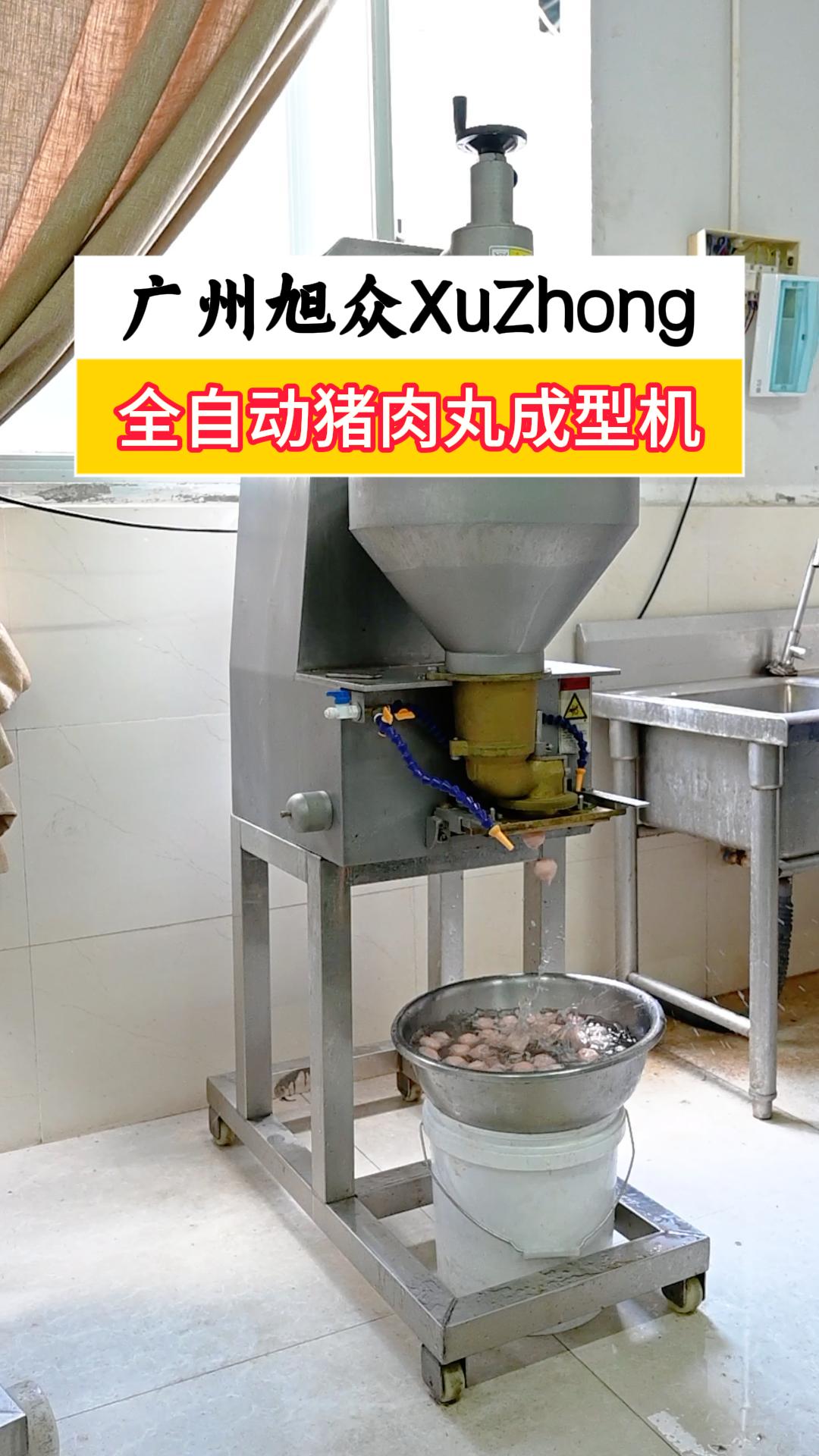 全自动肉丸机做猪肉丸，操作简单，肉档、饭店食堂加工必备