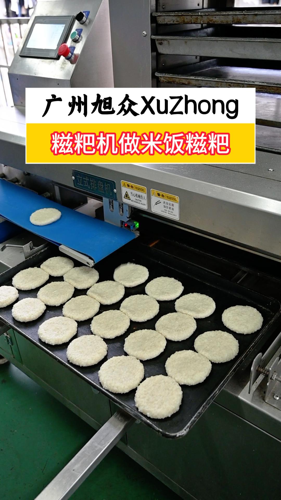 米饭直接做糍粑,又粘手克重还不准确,试试全自动糍粑机