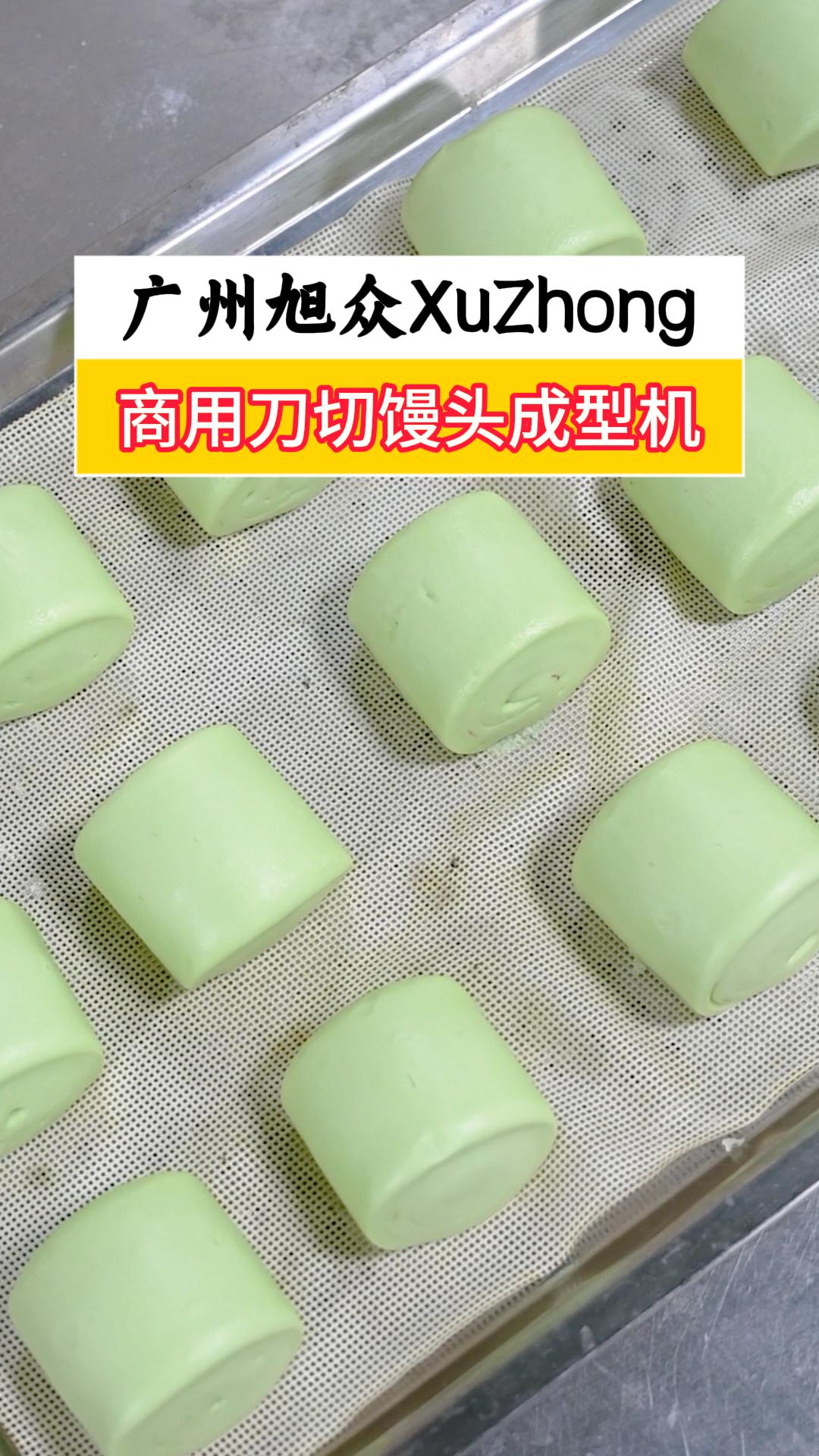 方馒头量产不用愁,一台刀切馒头成型机,生产高效速度可调