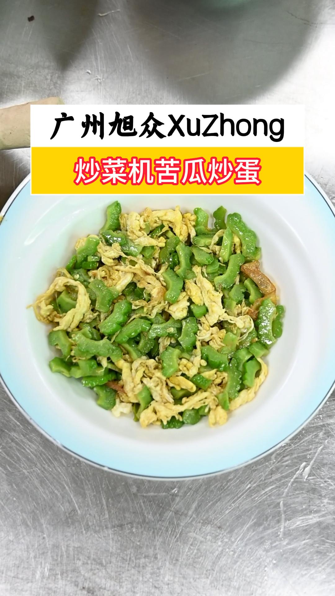 智能商用炒菜机器，高效媲美大厨，出餐快效率高口味好