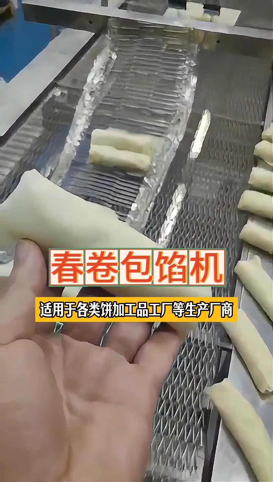 春卷机适用于各类饼加工品工厂等生产厂商