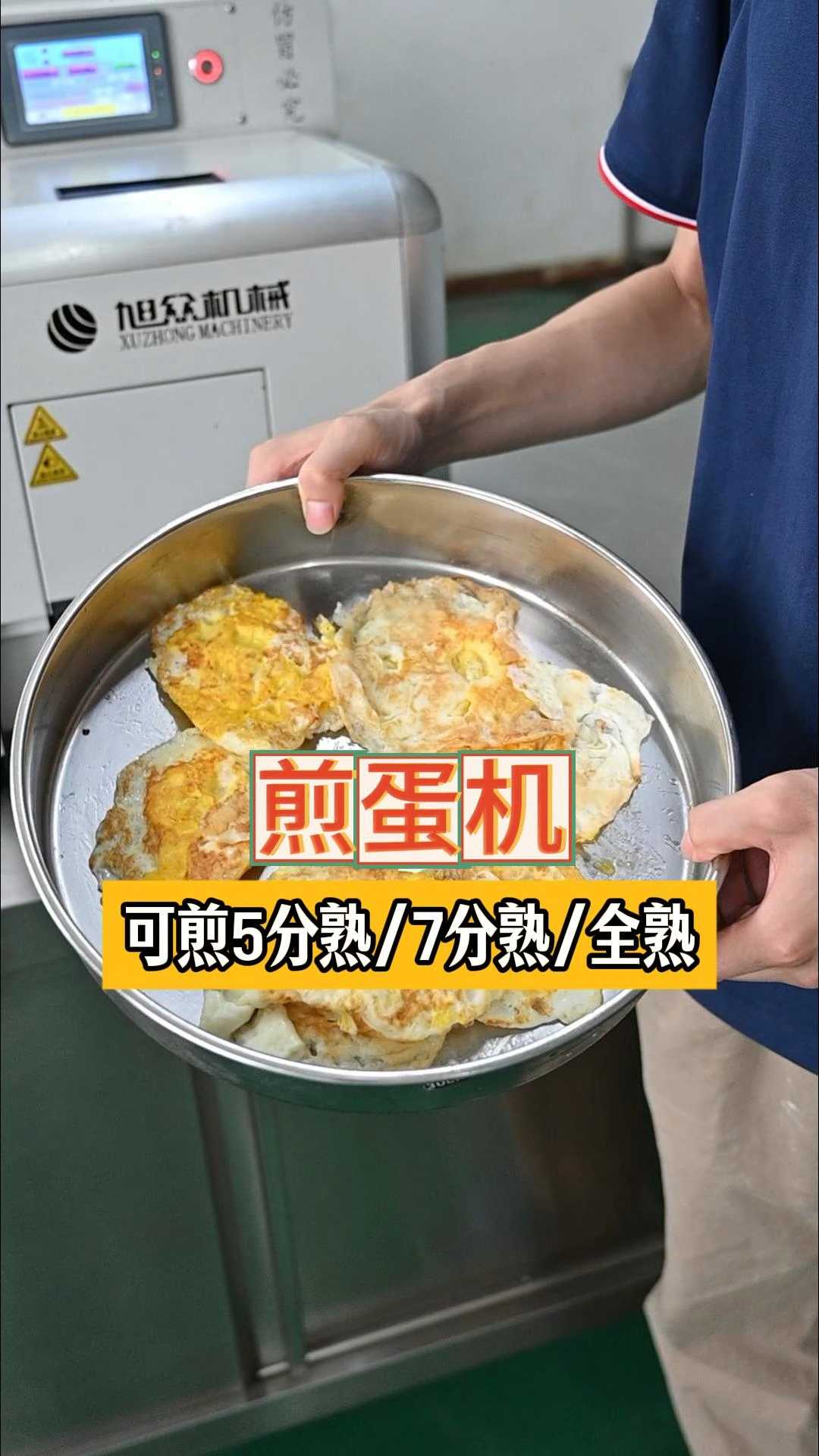 智能煎蛋机，可煎5分熟/7分熟/全熟