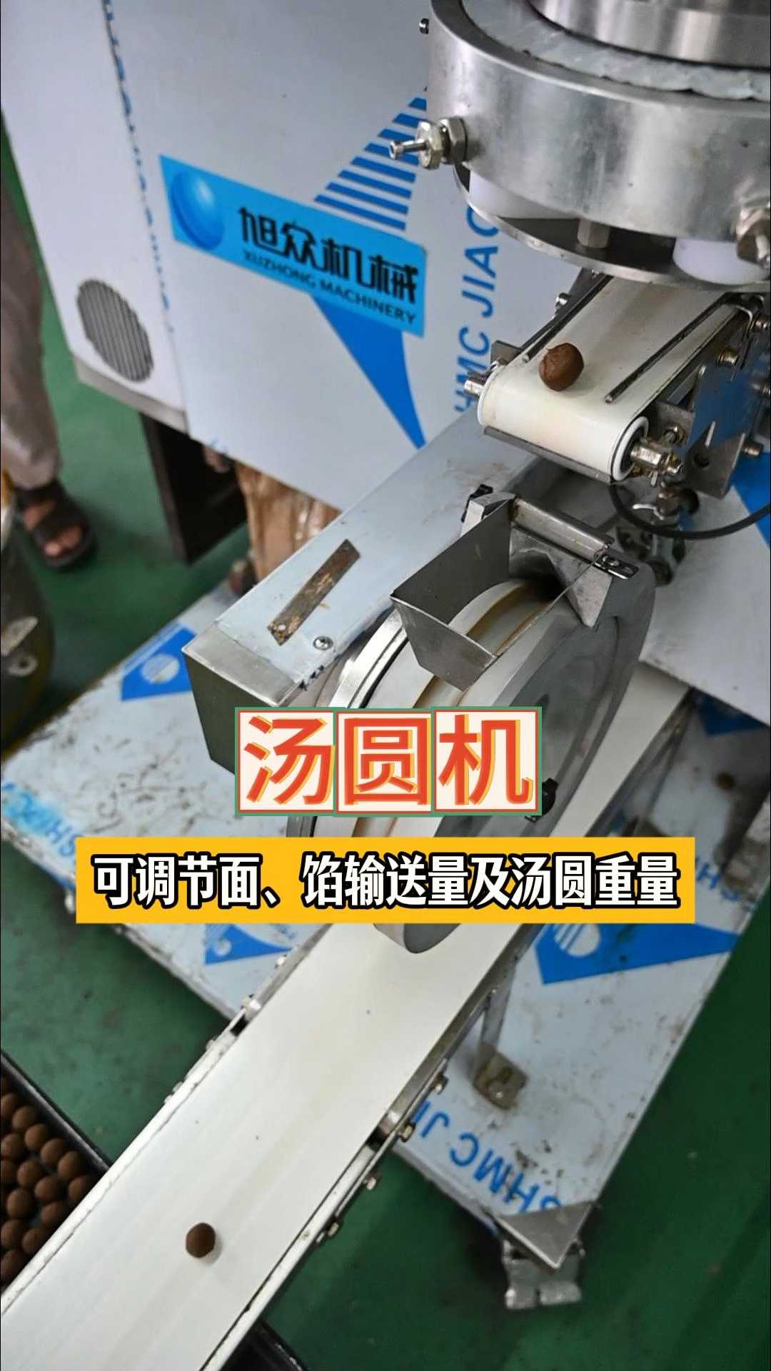 可调节面、馅输送量及汤圆重量