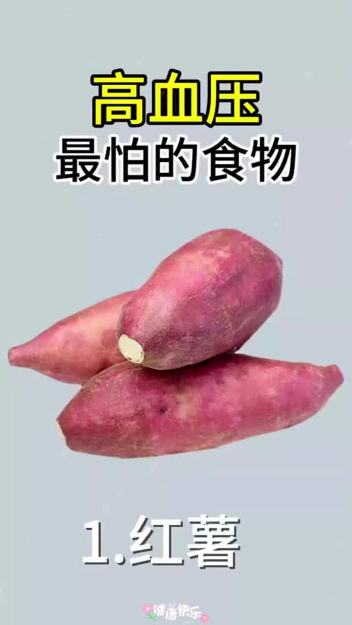 高血压最怕的食物,合理饮食营养均衡,食物科普