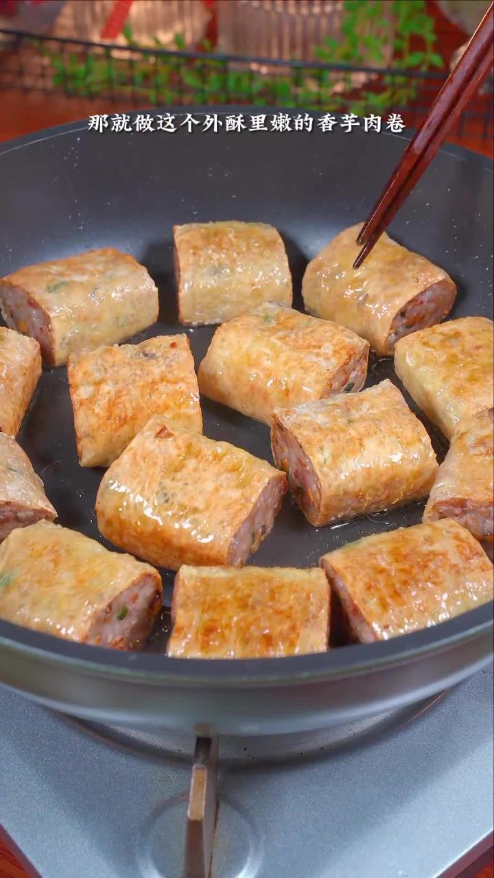年夜饭香芋腐皮肉卷，外酥里糯讨喜，上桌秒光爆款