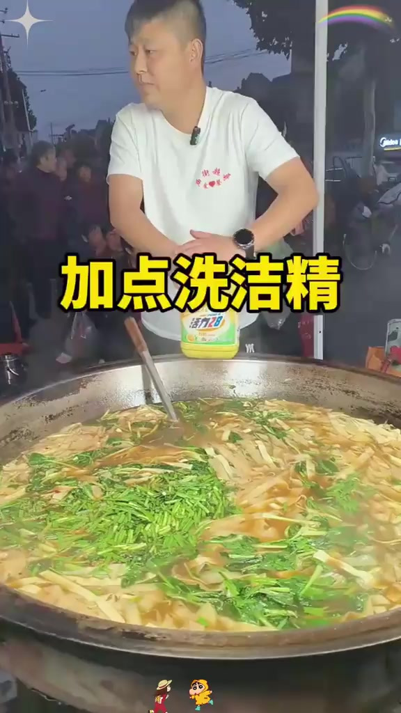 这煮面条怎么还要加洗洁精啊?