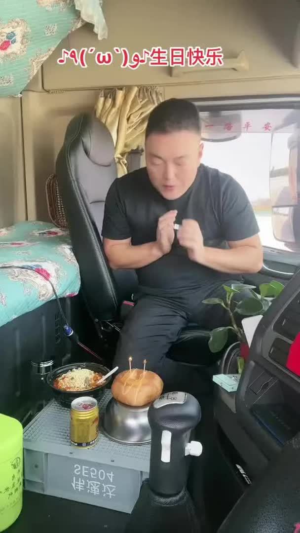 一年一度一蜕变,面包当做蛋糕,泡面当做长寿面,饮料当做酒,有