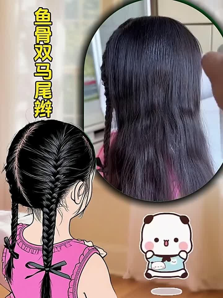 鱼骨双马尾辫教程来喽