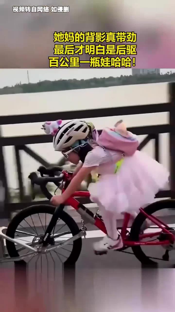 她妈的背影真带劲,最后才明白是后驱,百公里一瓶娃哈哈!
