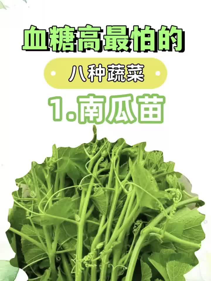 养生基础精讲：对身体有益的青菜 蔬菜功效大全