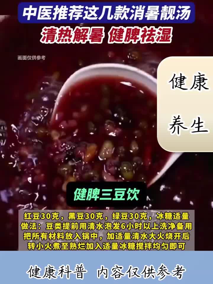梅雨季湿气重？中医教你煲这几款汤，清热健脾赶走湿热