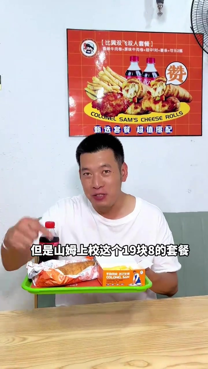 山姆上校芝士牛肉卷,芝士和牛肉结合起来真的好香