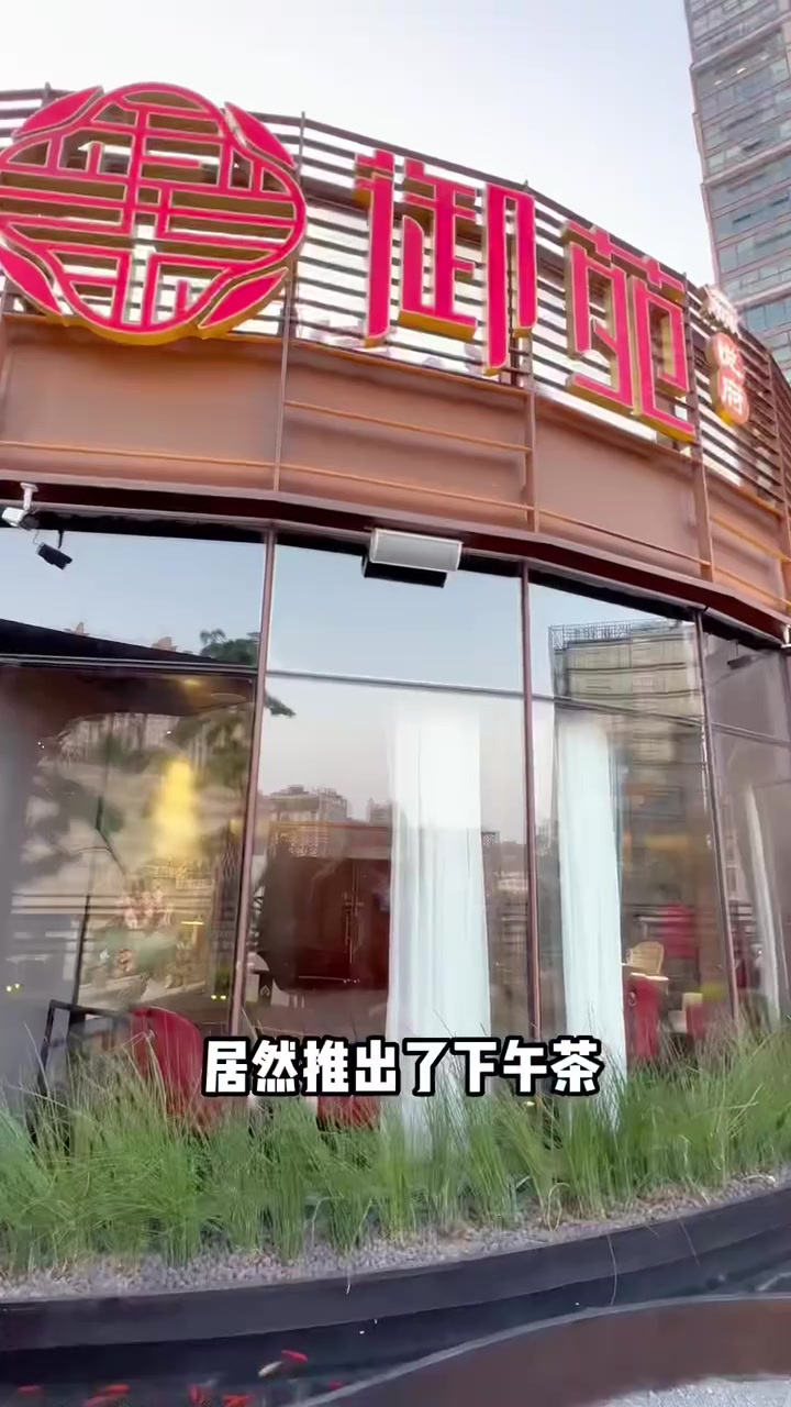 在宁德意境融合菜餐厅里吃个午茶是什么体验?
