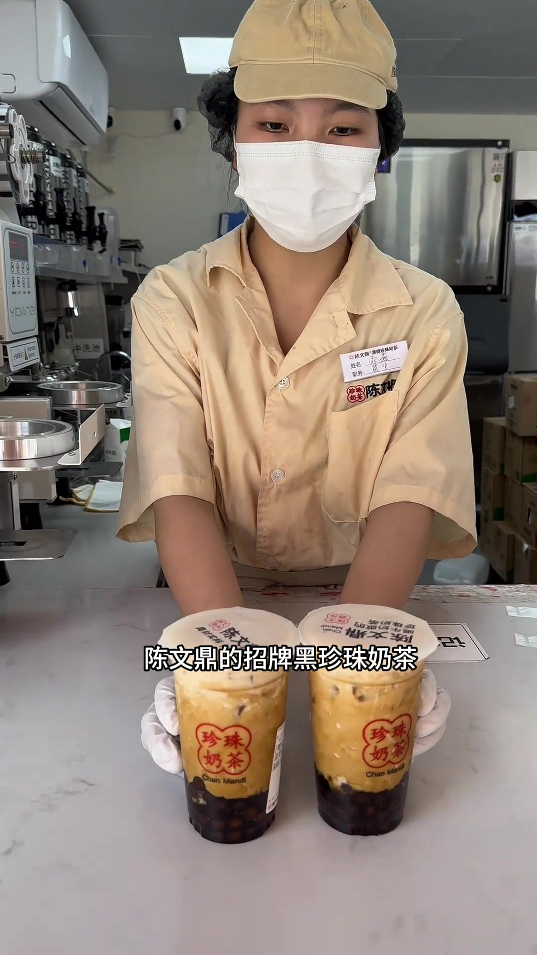 九块就可以喝到两杯陈文鼎的招牌黑珍珠奶茶,奶茶脑袋看过来