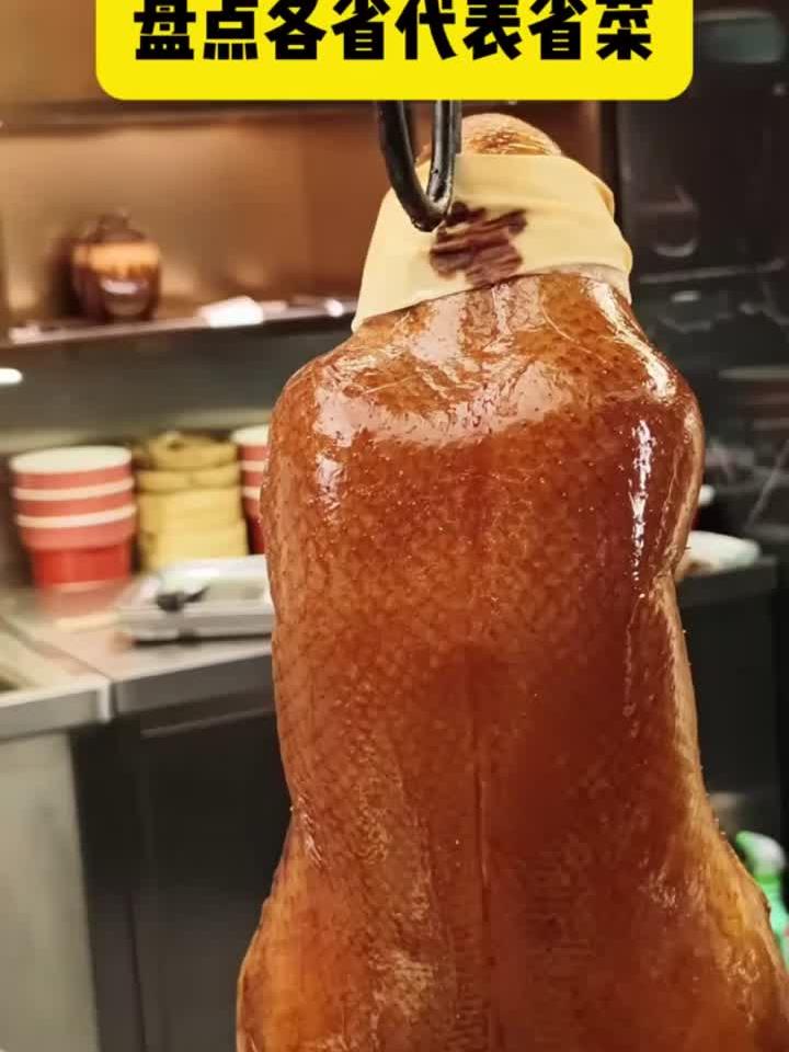 盘点各省代表菜系