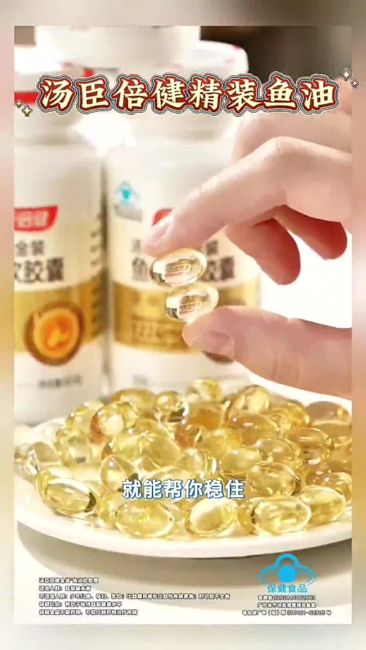 养生：日常养生刚需好物，深海鱼油软胶囊成人男女通用