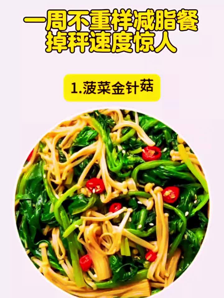 一日三餐减脂食谱,一周轻松瘦身不反弹