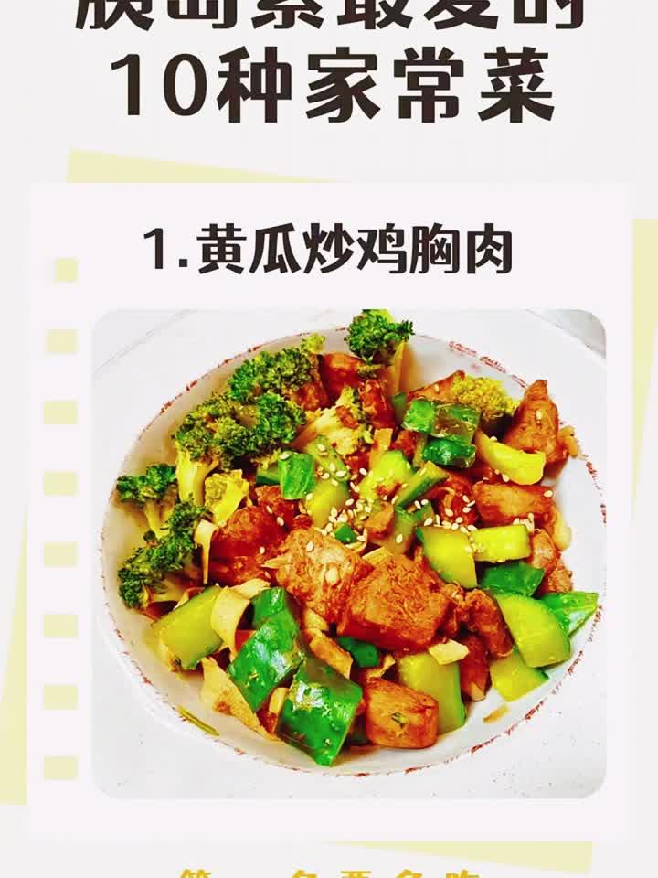 家常菜首选：十道最受欢迎的胰岛菜谱