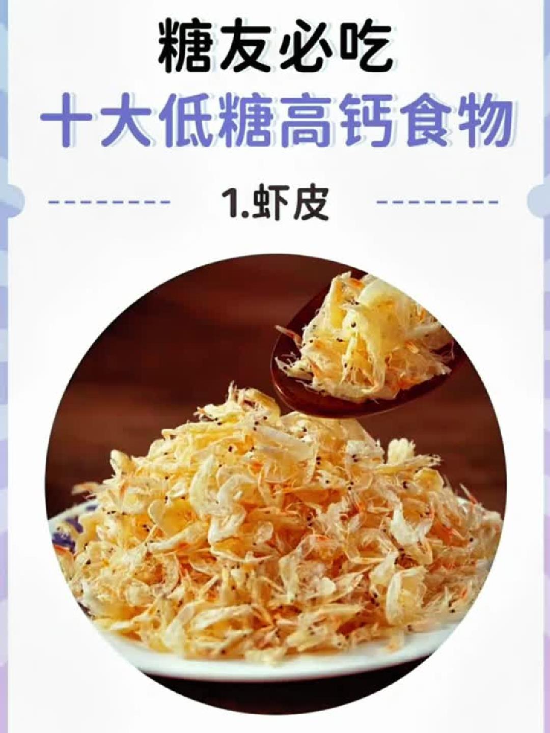 糖尿病患者必补的十大高钙低糖食物清单