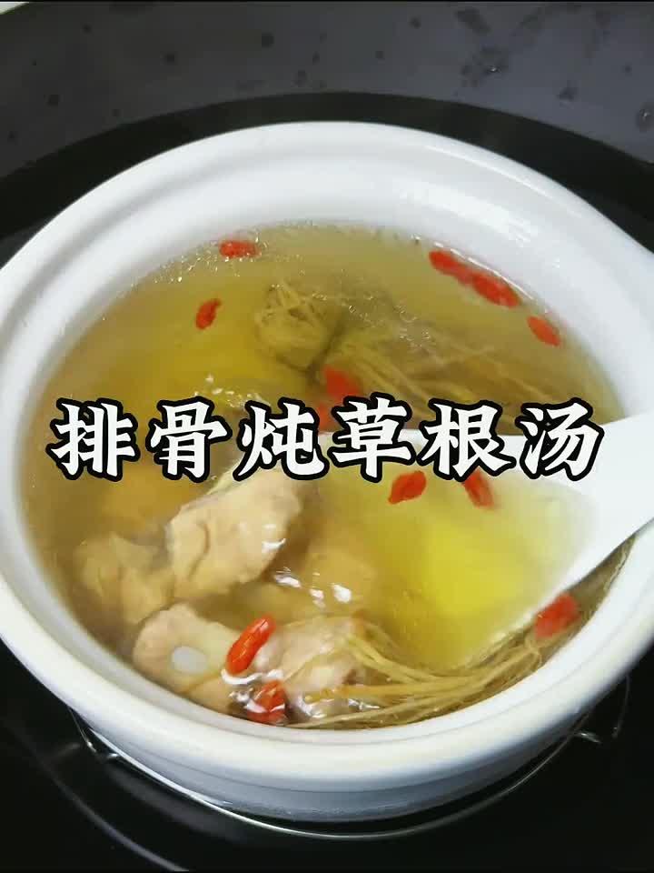 熬夜党必喝！这碗草根汤夏天补身胜过良药