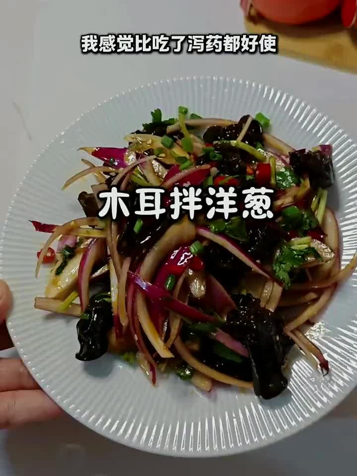 木耳配洋葱,养生功效翻倍吃法揭秘!