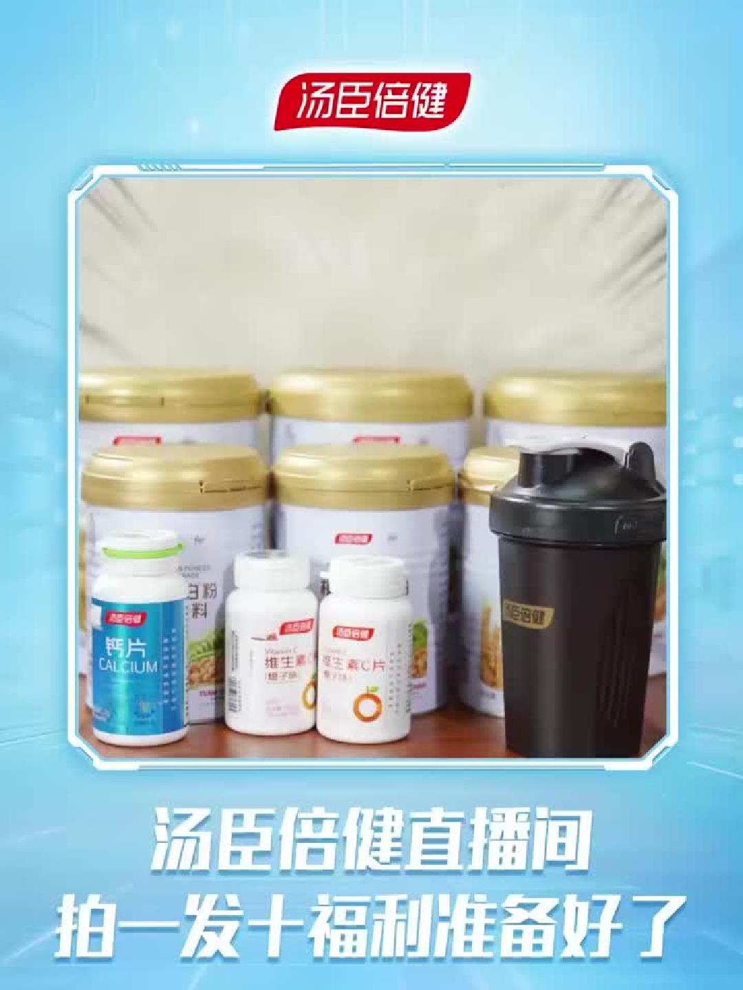 儿童记忆力差?汤臣倍健帮你补充蛋白护大脑!