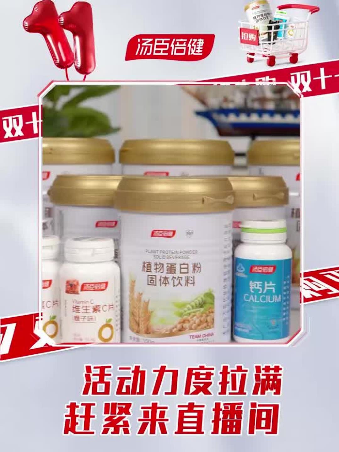 乳清蛋白易吸收，汤臣倍健适合肠胃弱的小朋友！
