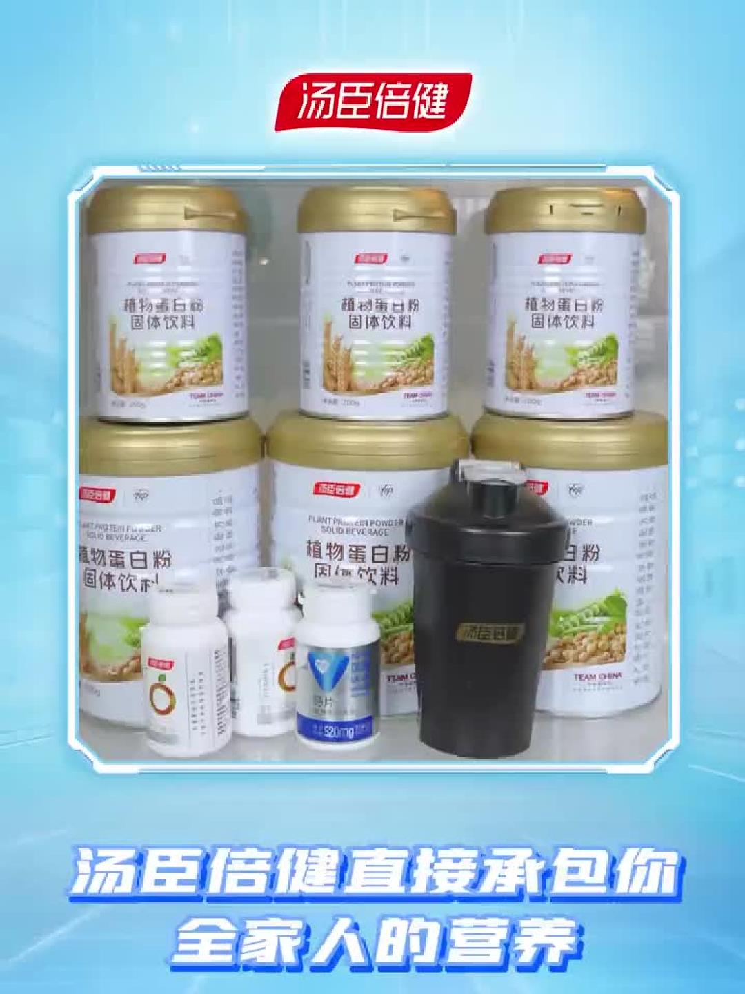 中老年人记忆力下降？汤臣倍健帮你补充蛋白护大脑！