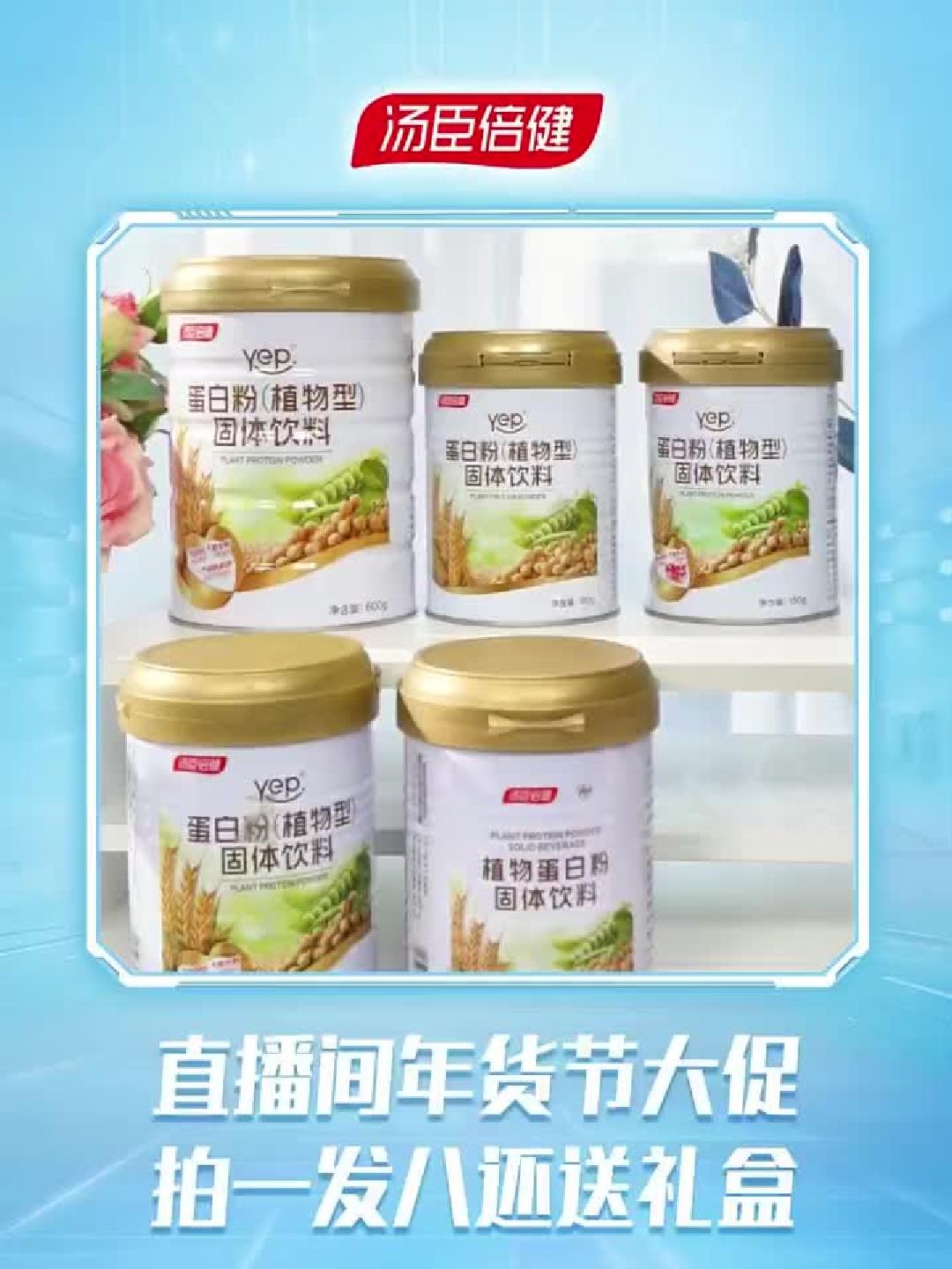 记忆力差注意力不集中？汤臣倍健帮你改善！