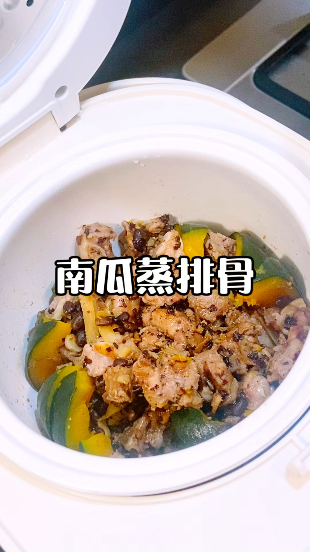 南瓜蒸排骨用电饭锅也能轻松搞定,鲜香软糯,真的巨好吃#家常菜