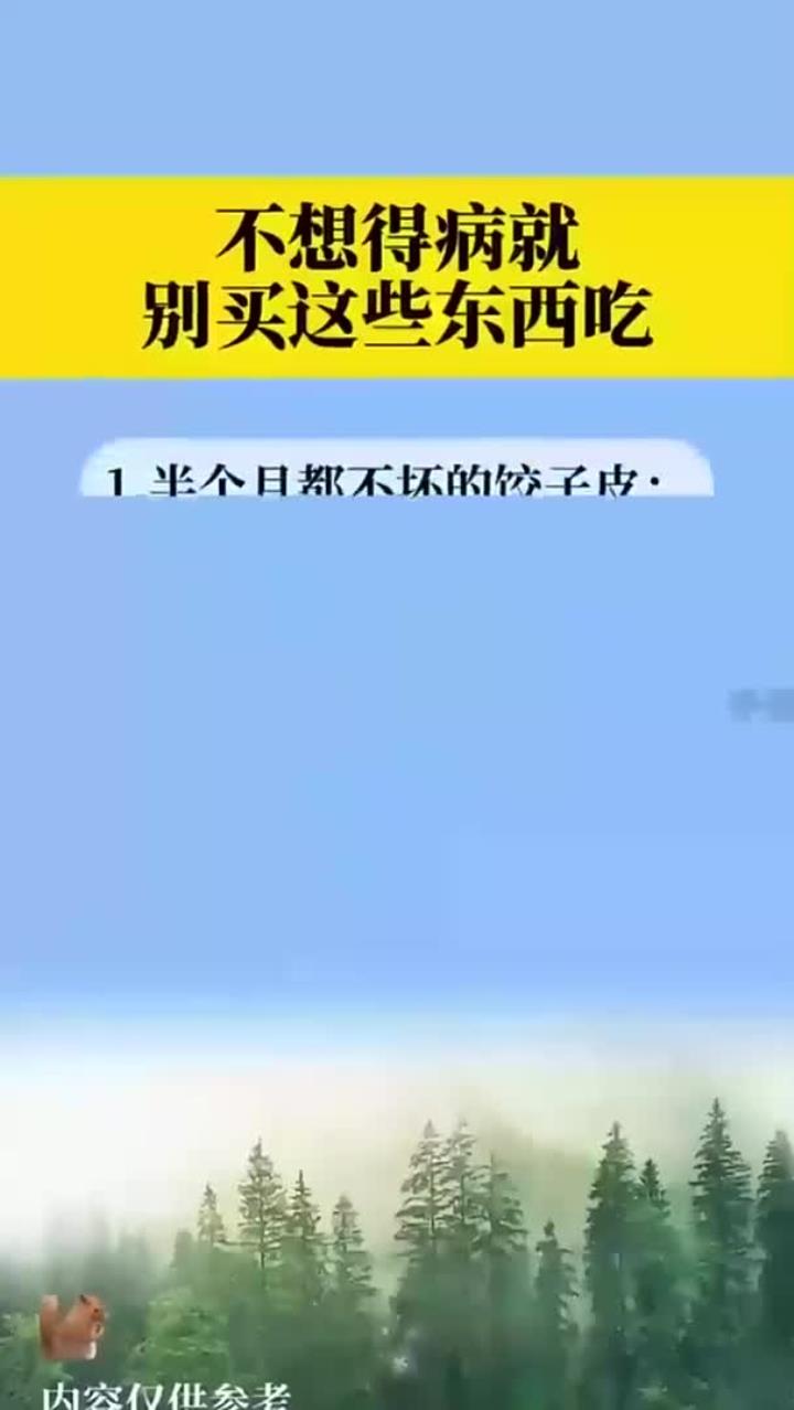不想得病就别买这些东西吃
