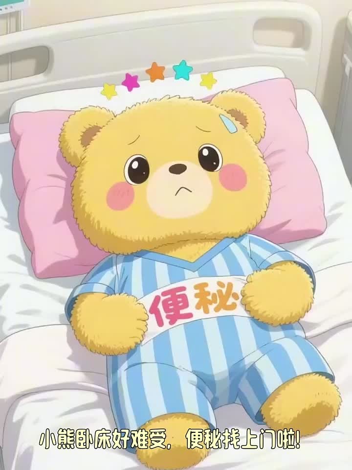 卧床病人怕便秘?每天补粗纤维 + 定时翻身