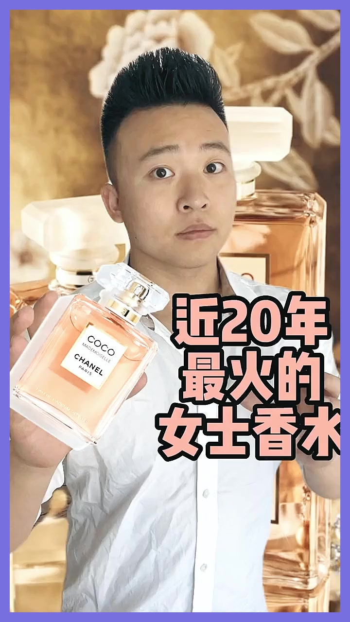 最近年最火的女士!Coco小姐