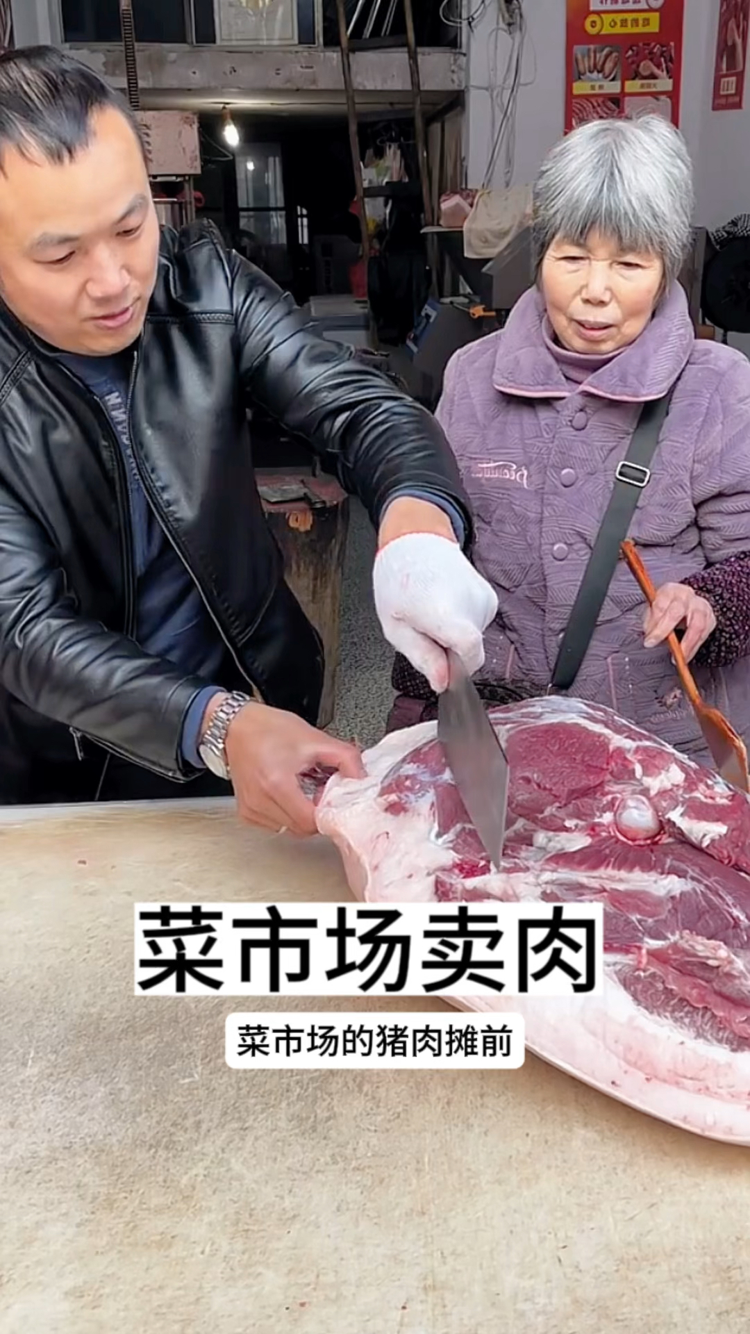 商贩菜市场卖肉，老人非常挑剔！