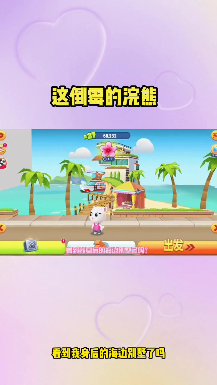 汤姆猫跑酷:这倒霉的浣熊