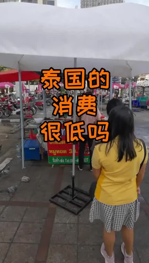 泰国物价很低吗？好多人都故意说泰国消费很低想不通