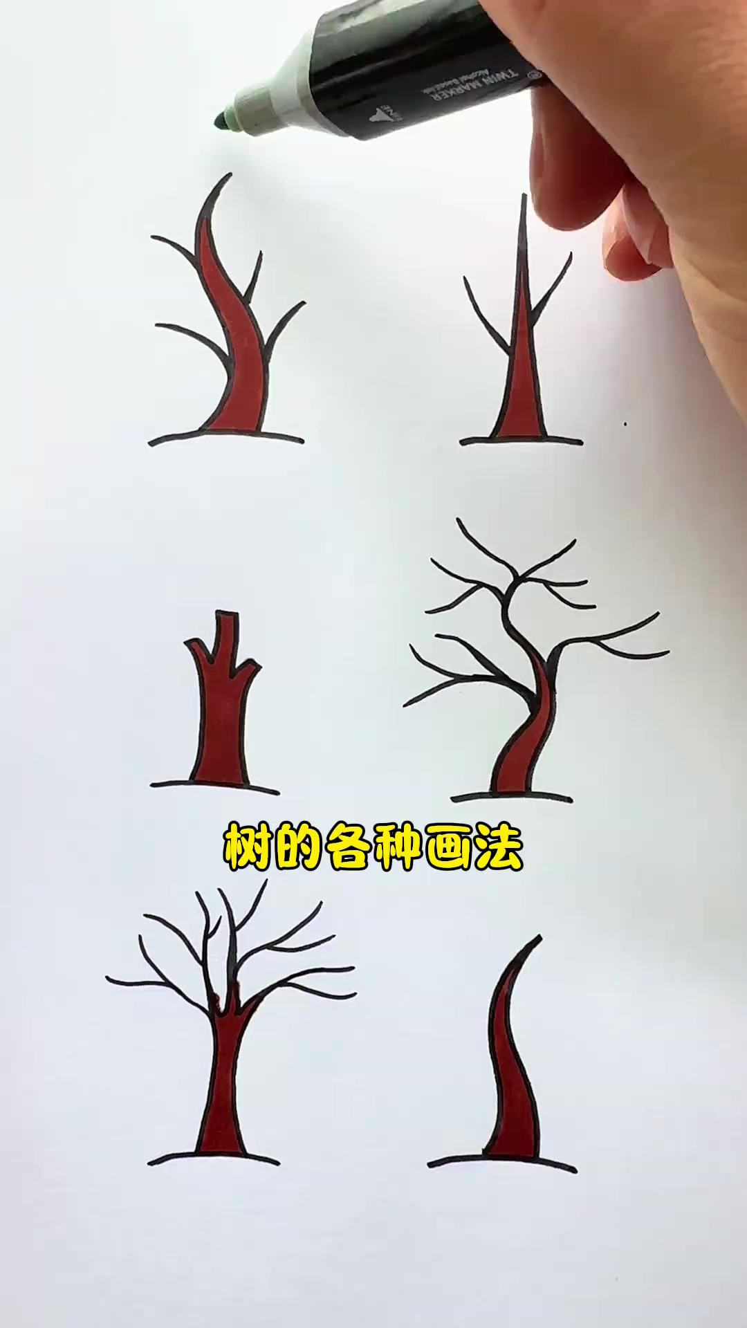 树的各种简单画法,看看你会几种?