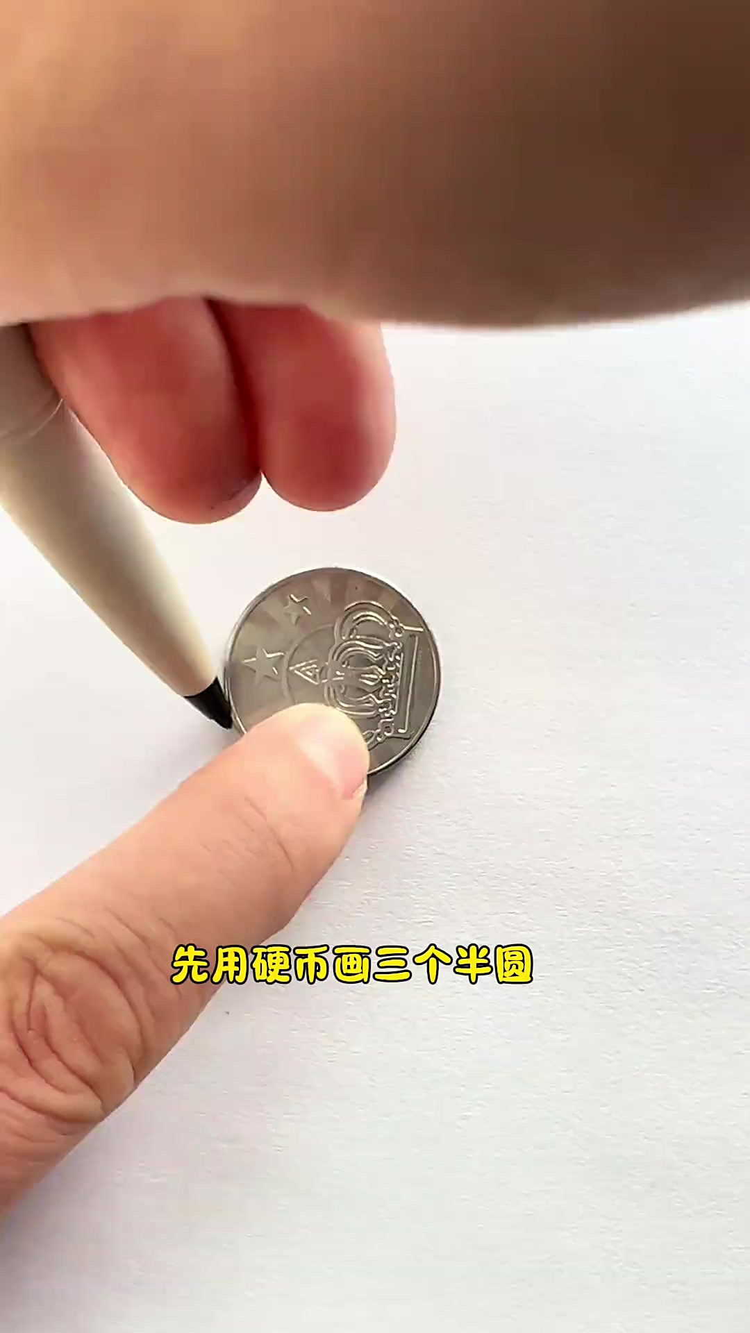 用硬币画元宵节简笔画