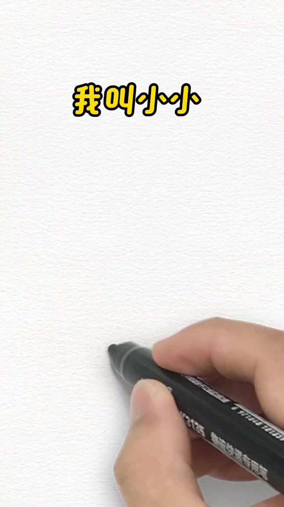 教会你用口诀画小鸭