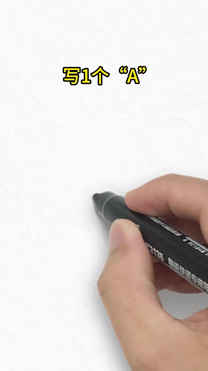 字母A和U组合画小龙虾，一边学字母一边学画画！